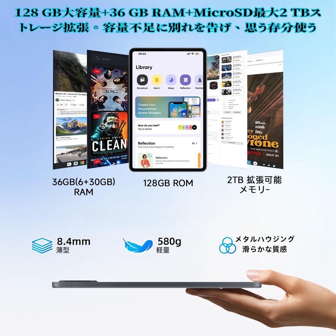 T30 Android16タブレット 12インチ 大画面36GB+128GB
