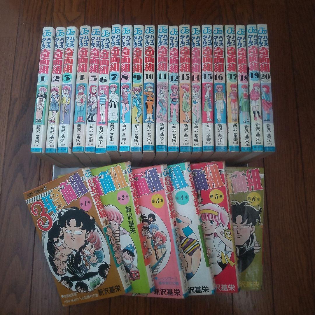 ハイスクール奇面組 3年奇面組 帰ってきたハイスクール奇面組 全巻セット