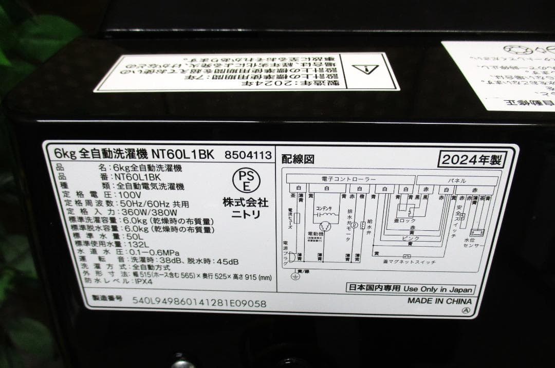 ★エリア内送料無料　使用頻度極小　ニトリ　人気のブラック3点セット★