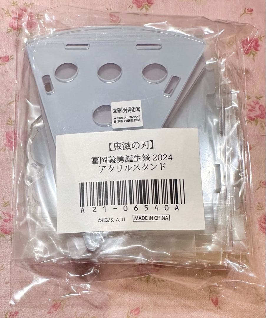 鬼滅の刃　冨岡義勇　誕生祭　2024 バースデー　アクリルスタンド　ケーキ型
