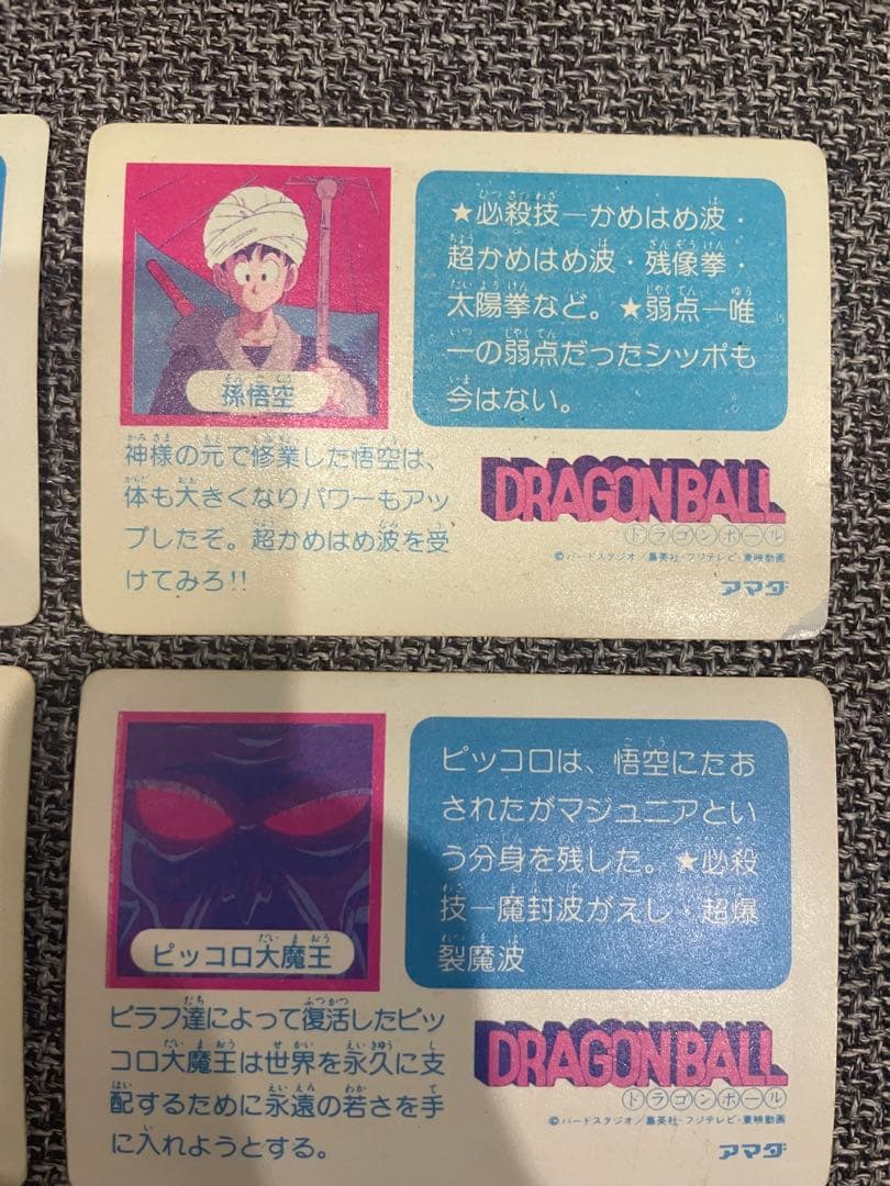 ドラゴンボールカード　アマダ0 PPカード キラフルコンプ