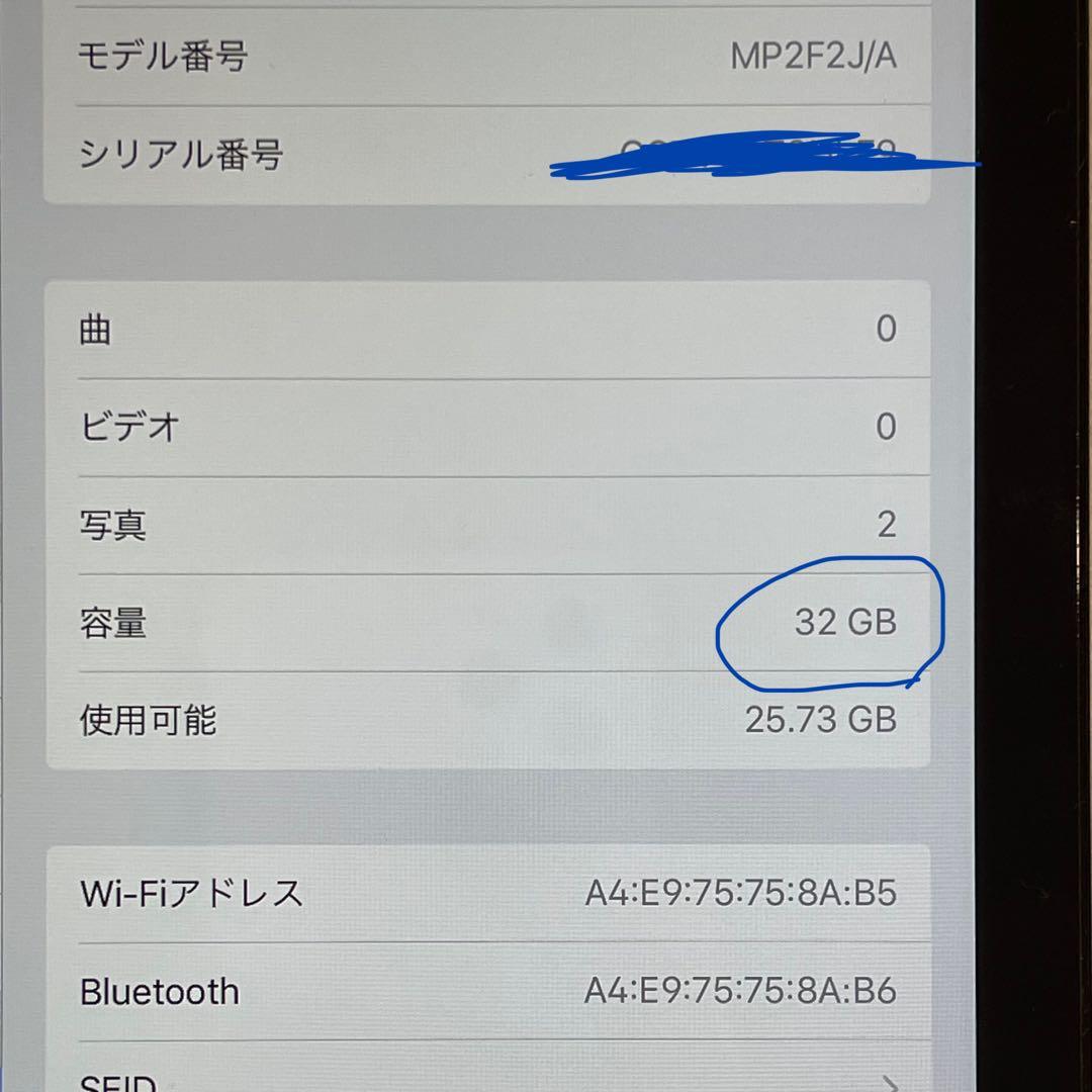 iPad シルバー A1822 第5世代　32GB wi-fiモデル