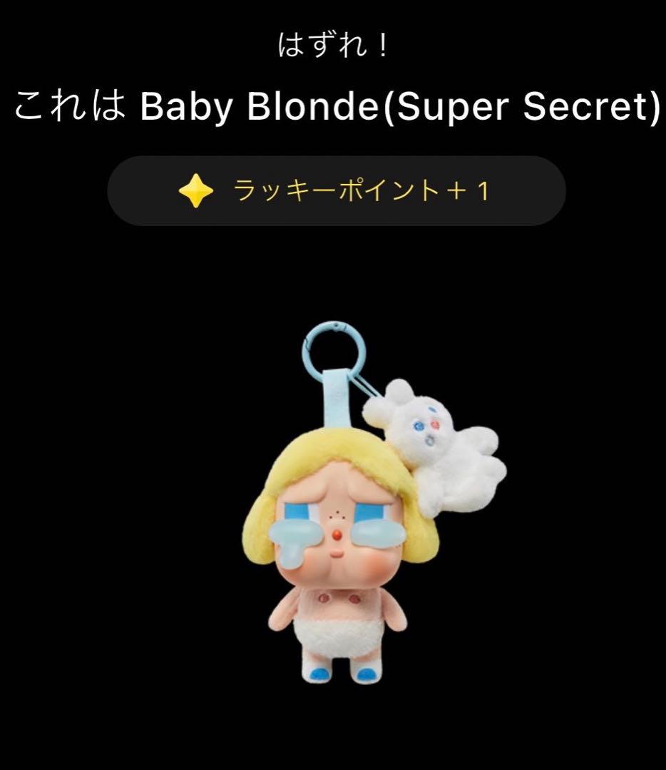 POPMART CRYBABY クライベイビー　アゲイン　シークレット