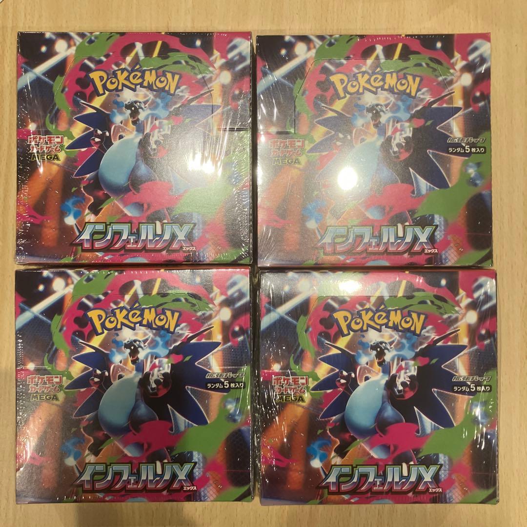 インフェルノX 新品未開封　シュリンク付き 4BOX