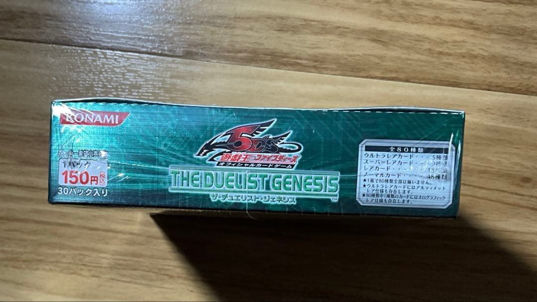 KONAMI THE DUELIST GENESIS 遊戯王　未開封BOX