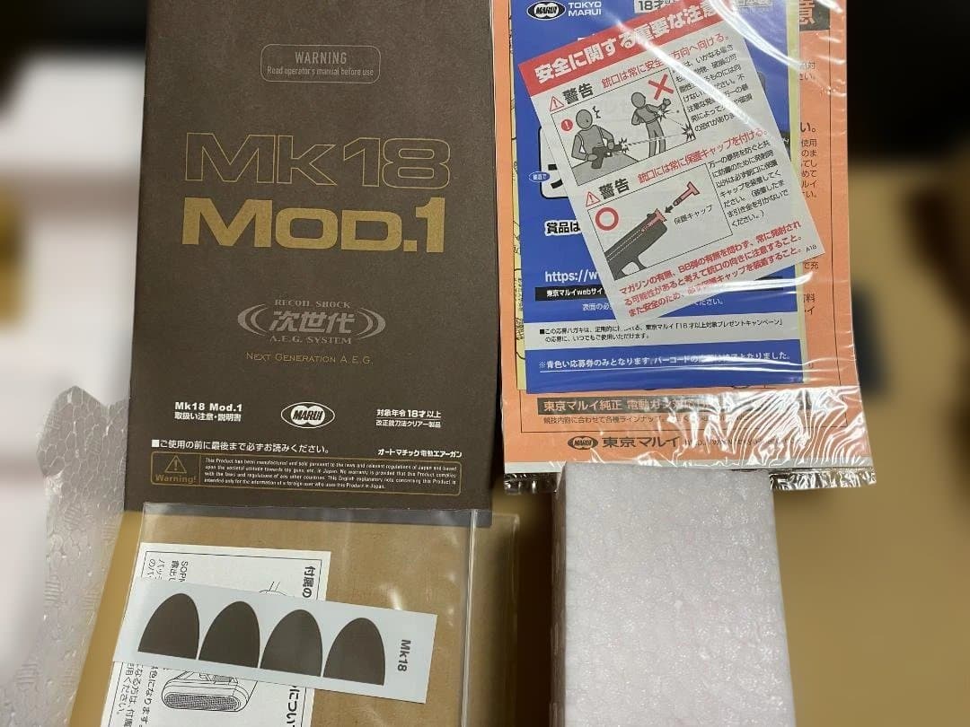 MK18 MOD.1 次世代電動ガン 【リポバッテリー仕様化】