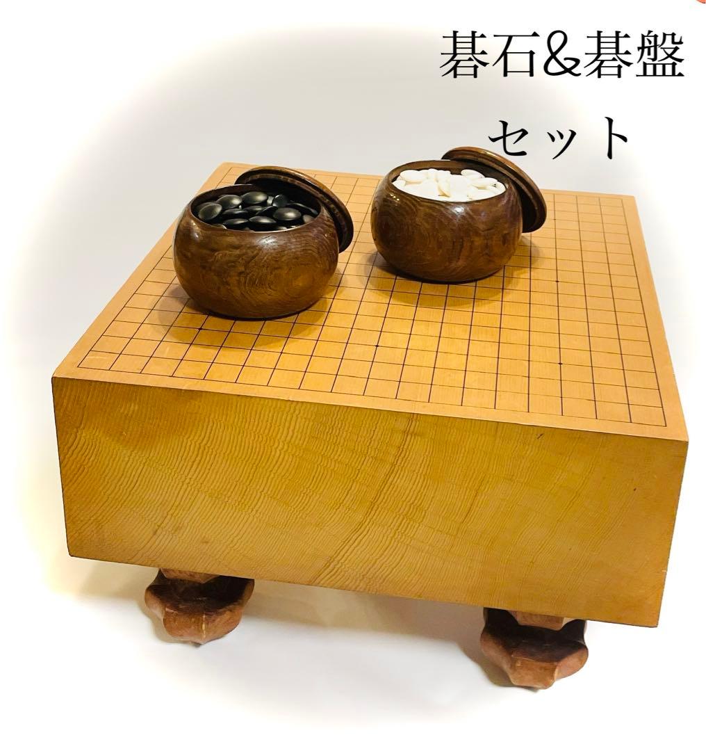 一枚板囲碁盤（へそ付き）碁石セット