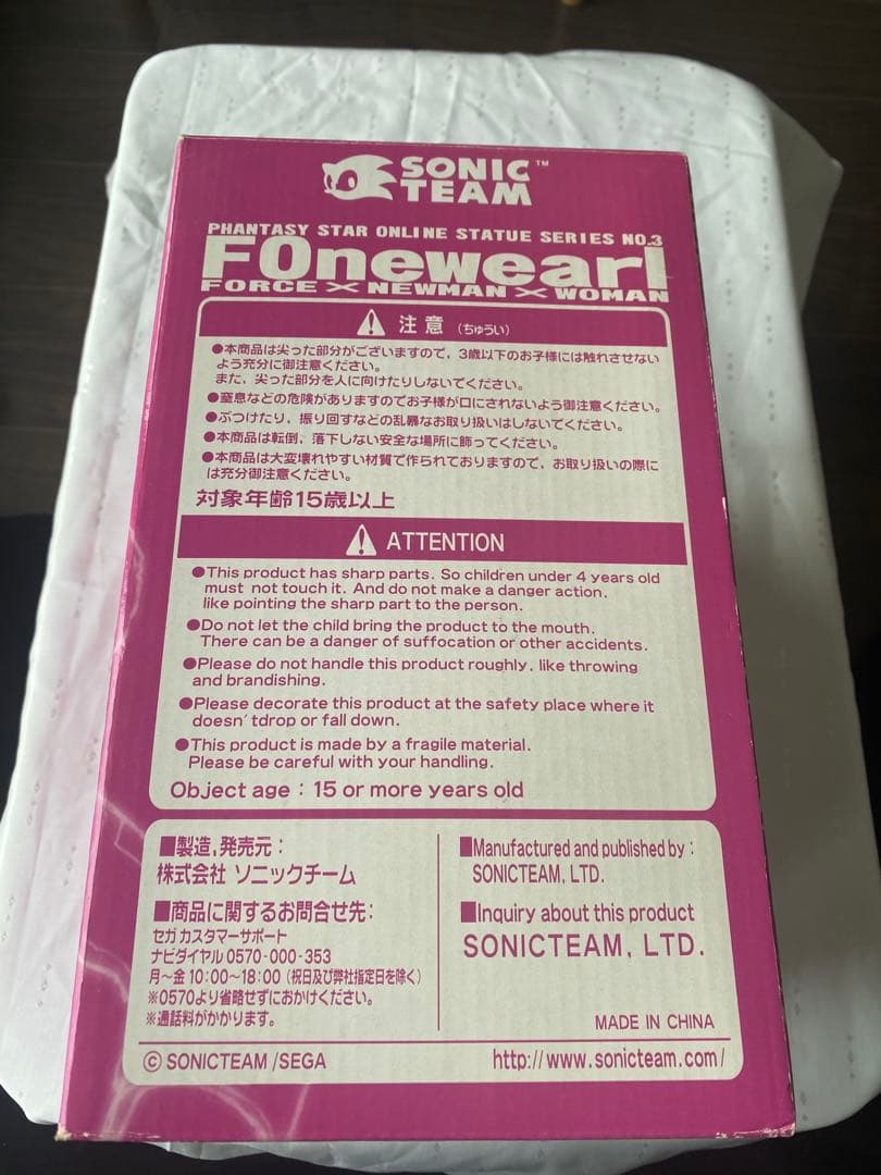 PSO ファンタシースターオンライン フォニュエール フィギュア コールドキャス