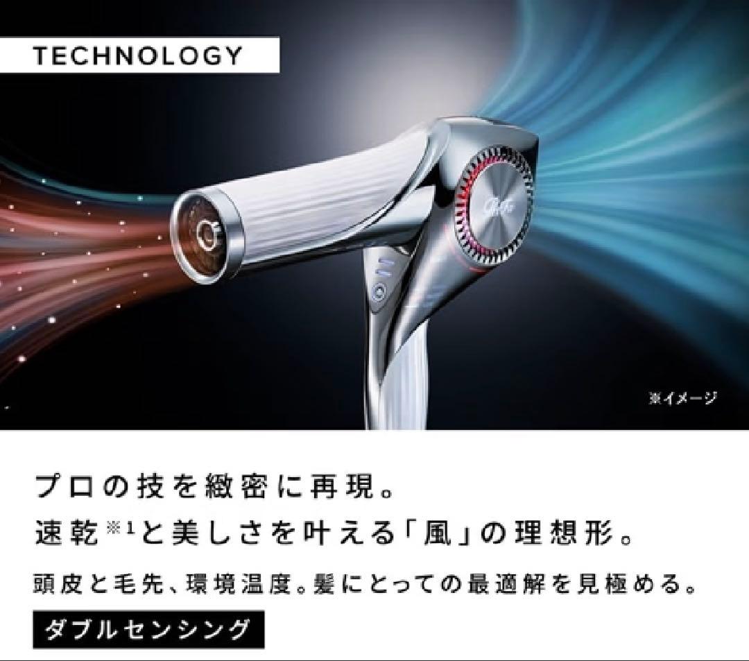 【未開封】ReFa BEAUTECH DRYER BX ホワイト　リファ