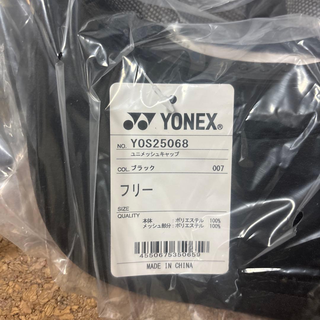 ラスト2025黒金限定全国モデルヨネックスオールジャパンキャップ 2個ポスト投函