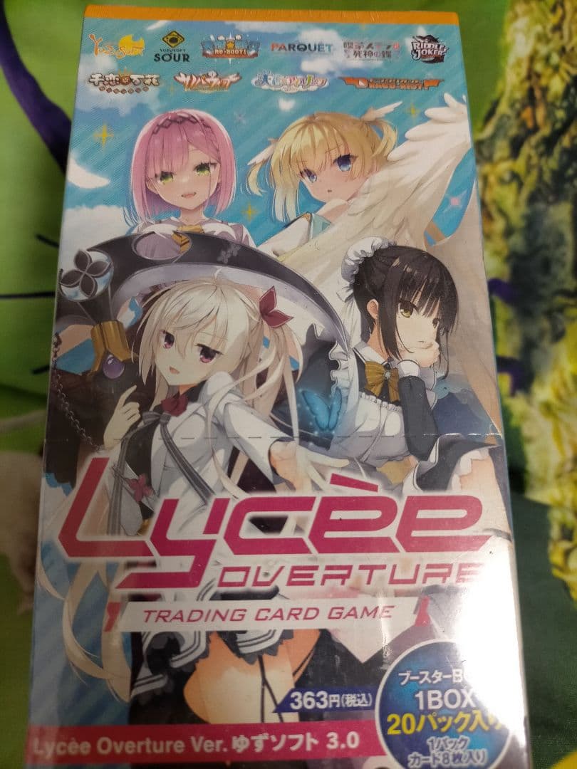 lycee overture ゆずソフト 3.0 未開封BOX