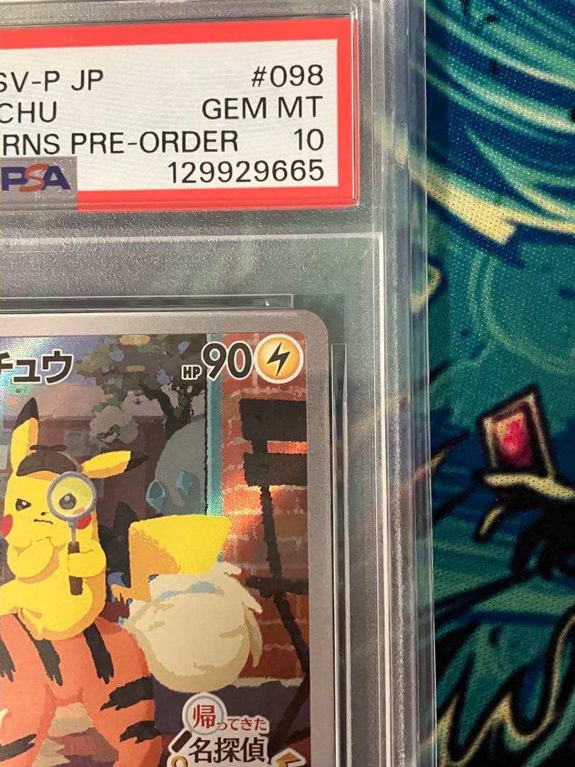 ※本日限定最安値【psa10】名探偵ピカチュウ② プロモ　ポケモンカード