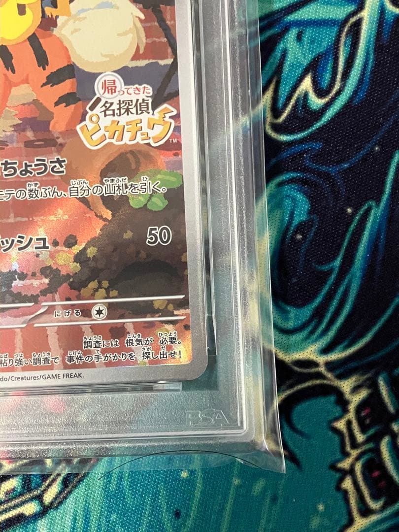 ※本日限定最安値【psa10】名探偵ピカチュウ② プロモ　ポケモンカード