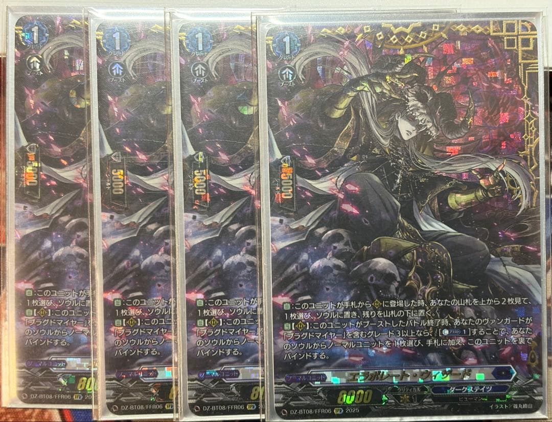 ヴァンガード エラボレート　FFR