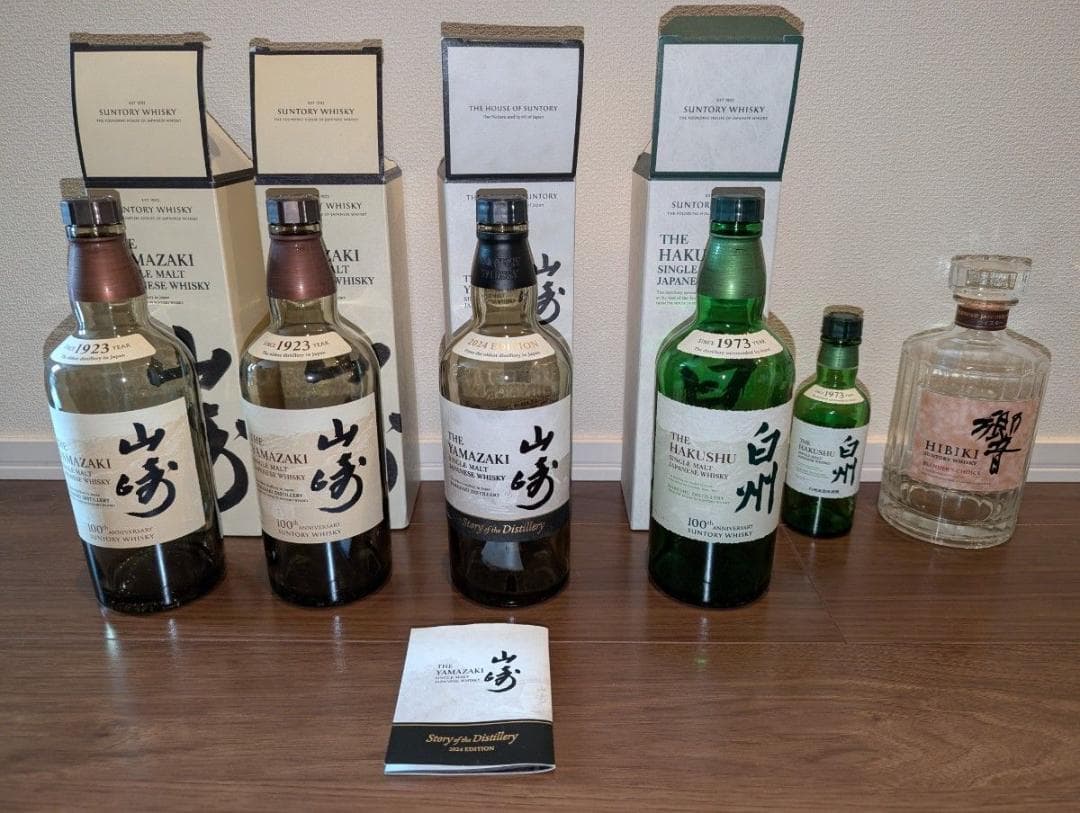 【空瓶】【限定】 白州 山崎 響 サントリー ウイスキー 700ml 180ml