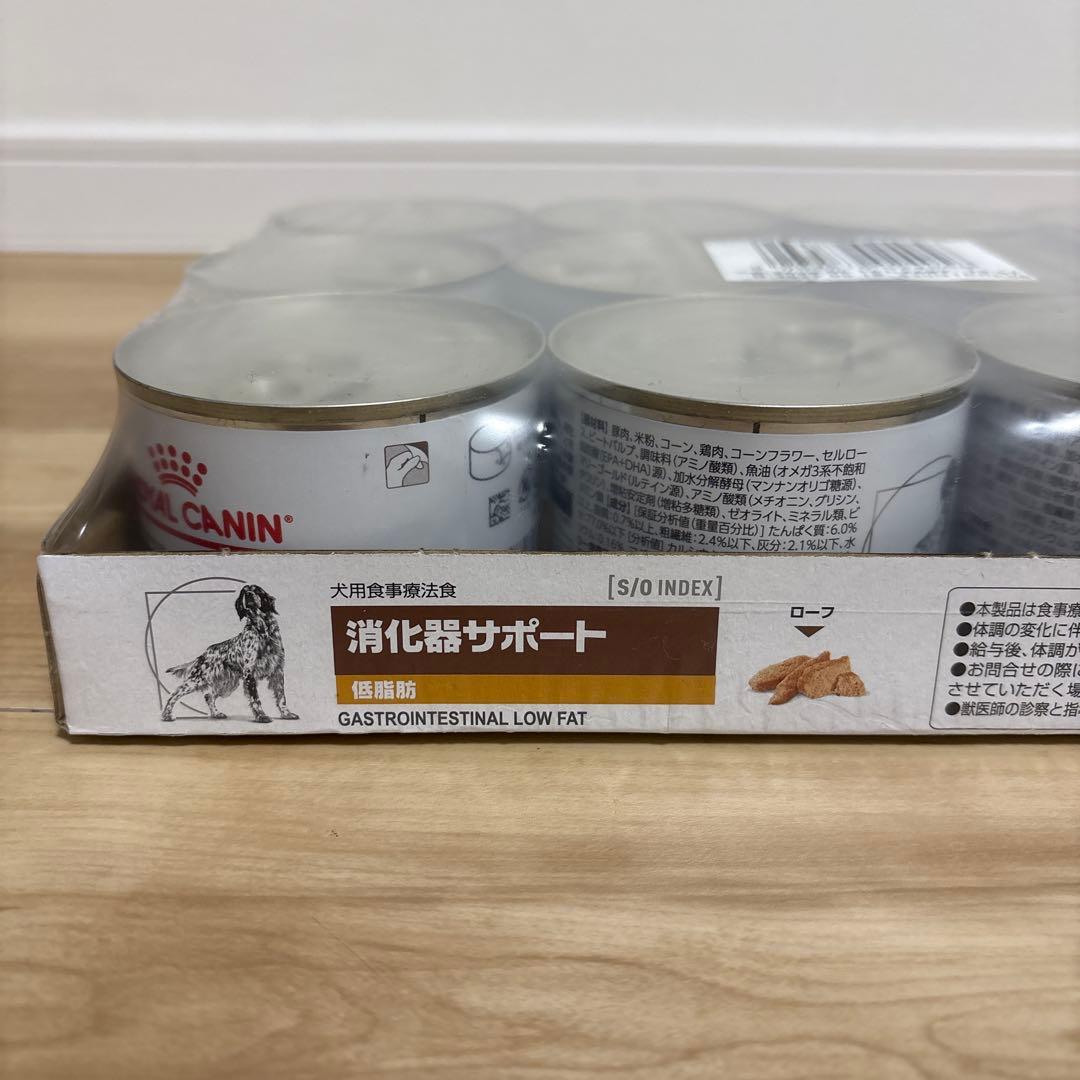 ロイヤルカナン　消化器サポート　低脂肪　缶詰24個