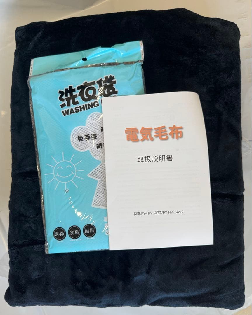 電気毛布 掛け敷き兼用 コントローラ&洗濯ネット付188*130cmブルー　2枚