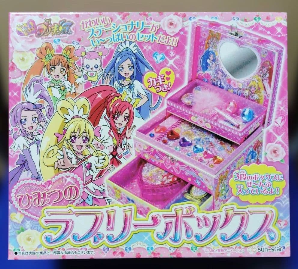【未開封】ドキドキプリキュア　ひみつのラブリーボックス