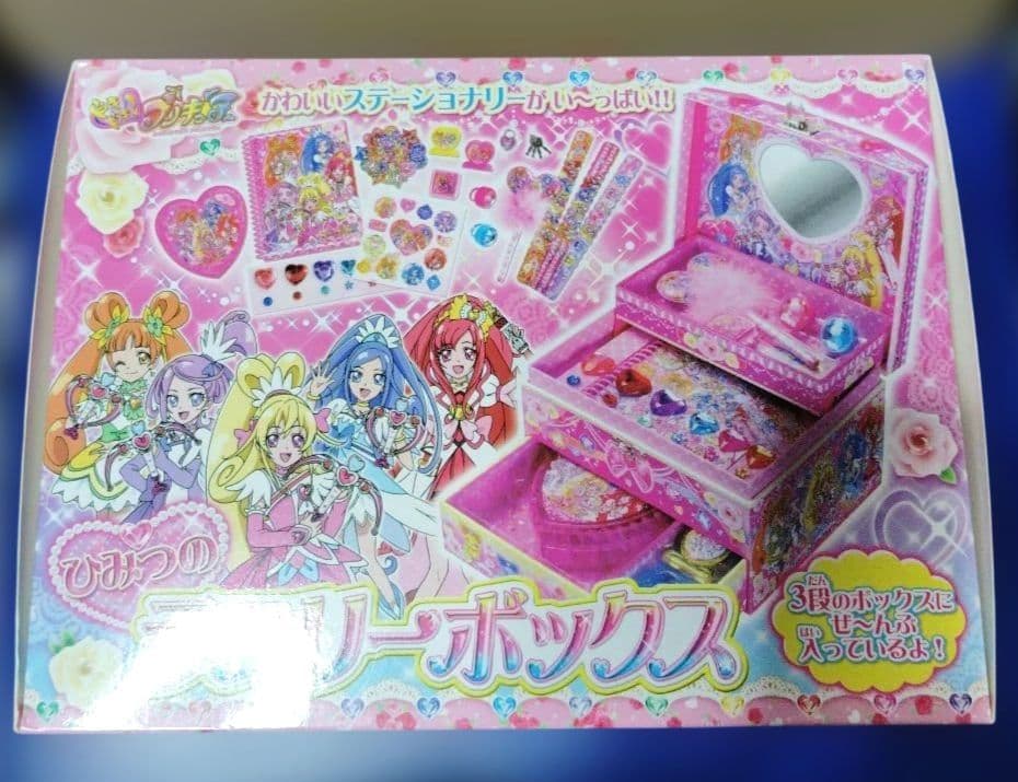 【未開封】ドキドキプリキュア　ひみつのラブリーボックス
