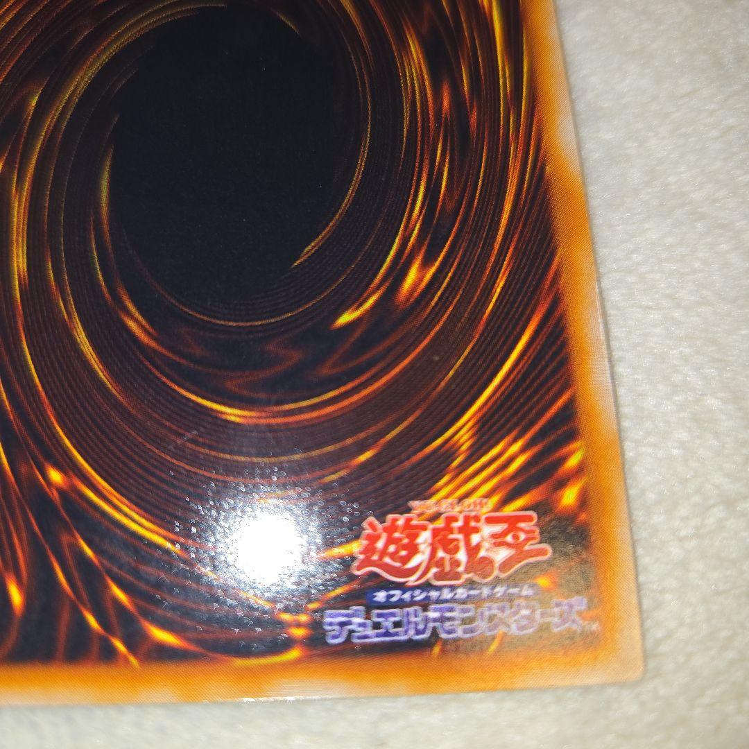 真紅眼の黒竜　初期