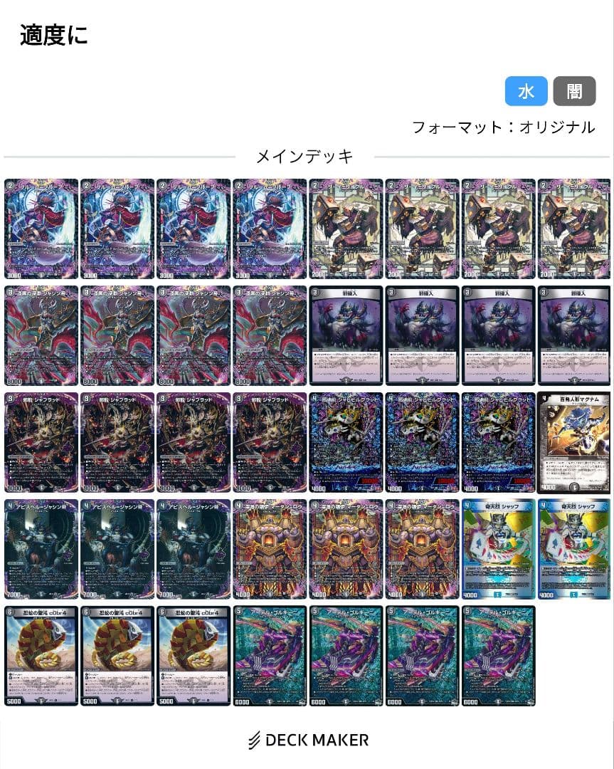 黒単アビスパーツ