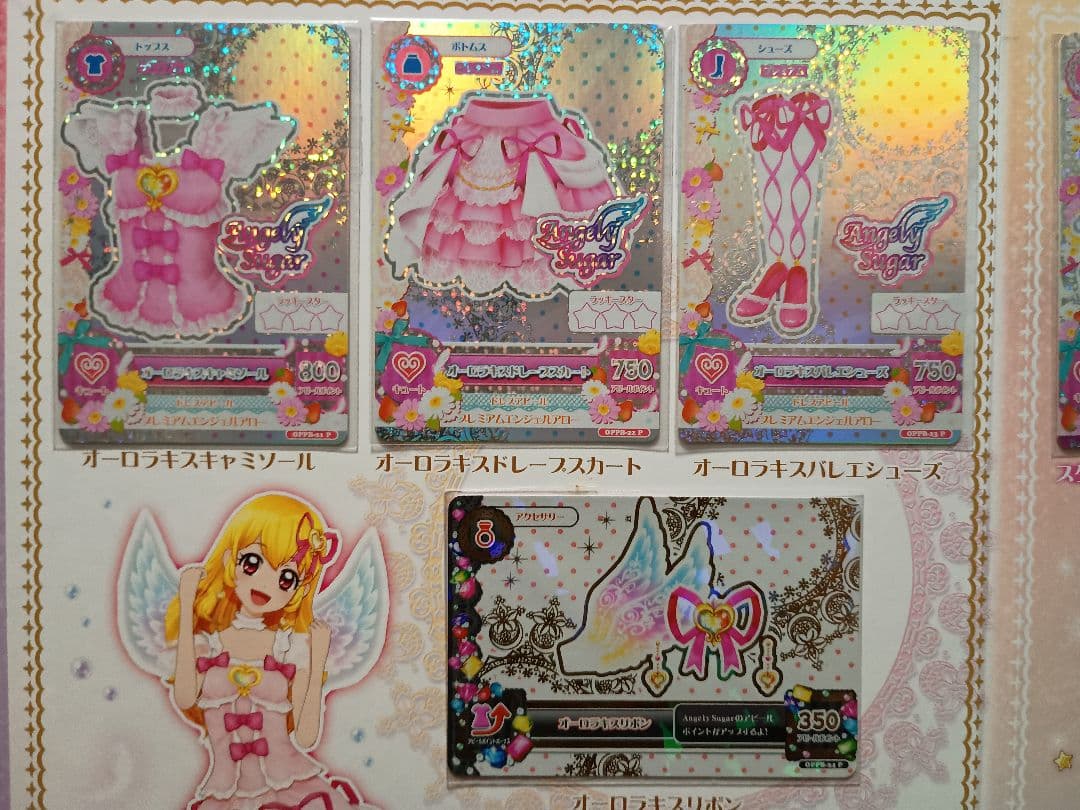 アイカツ！プレミアムレアカード＆ドレスブックレット～First season～