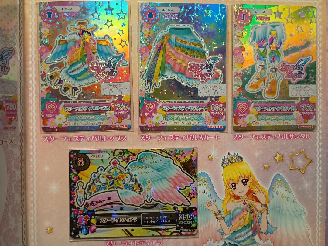 アイカツ！プレミアムレアカード＆ドレスブックレット～First season～