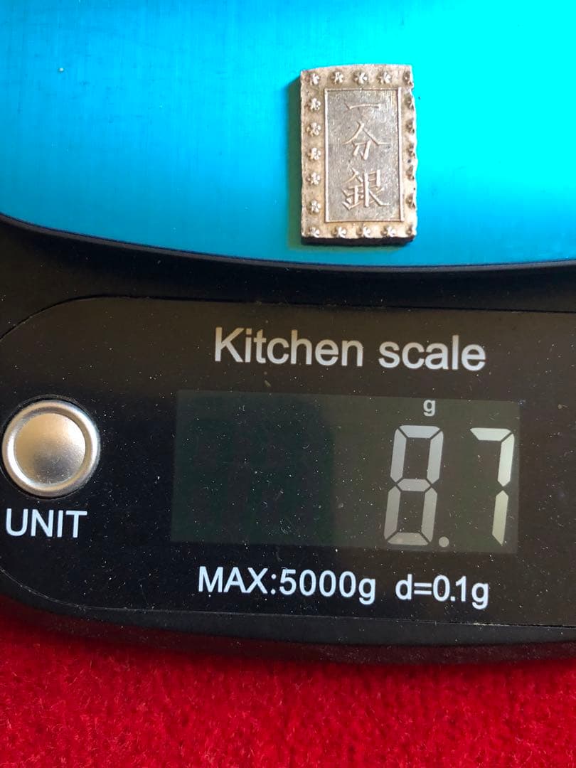 古銭　安政手一分銀　C d 六福円点系　会津出所品