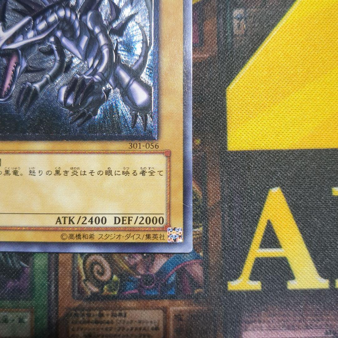 【11/11まで値下げ！】真紅眼の黒竜 レッドアイズ レリーフ アルティメット