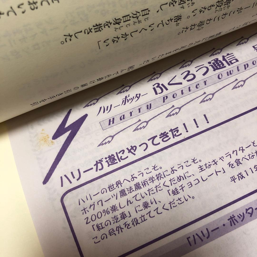 ハリーポッターシリーズ 全巻セット 木箱入り