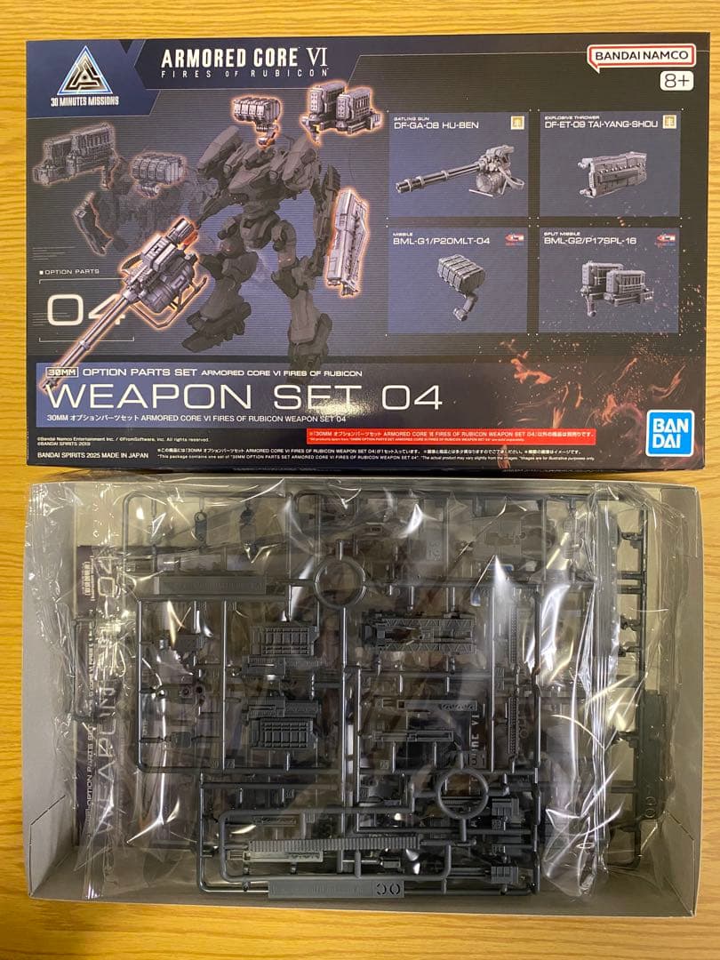 30MM アーマードコア　プラモデルセット