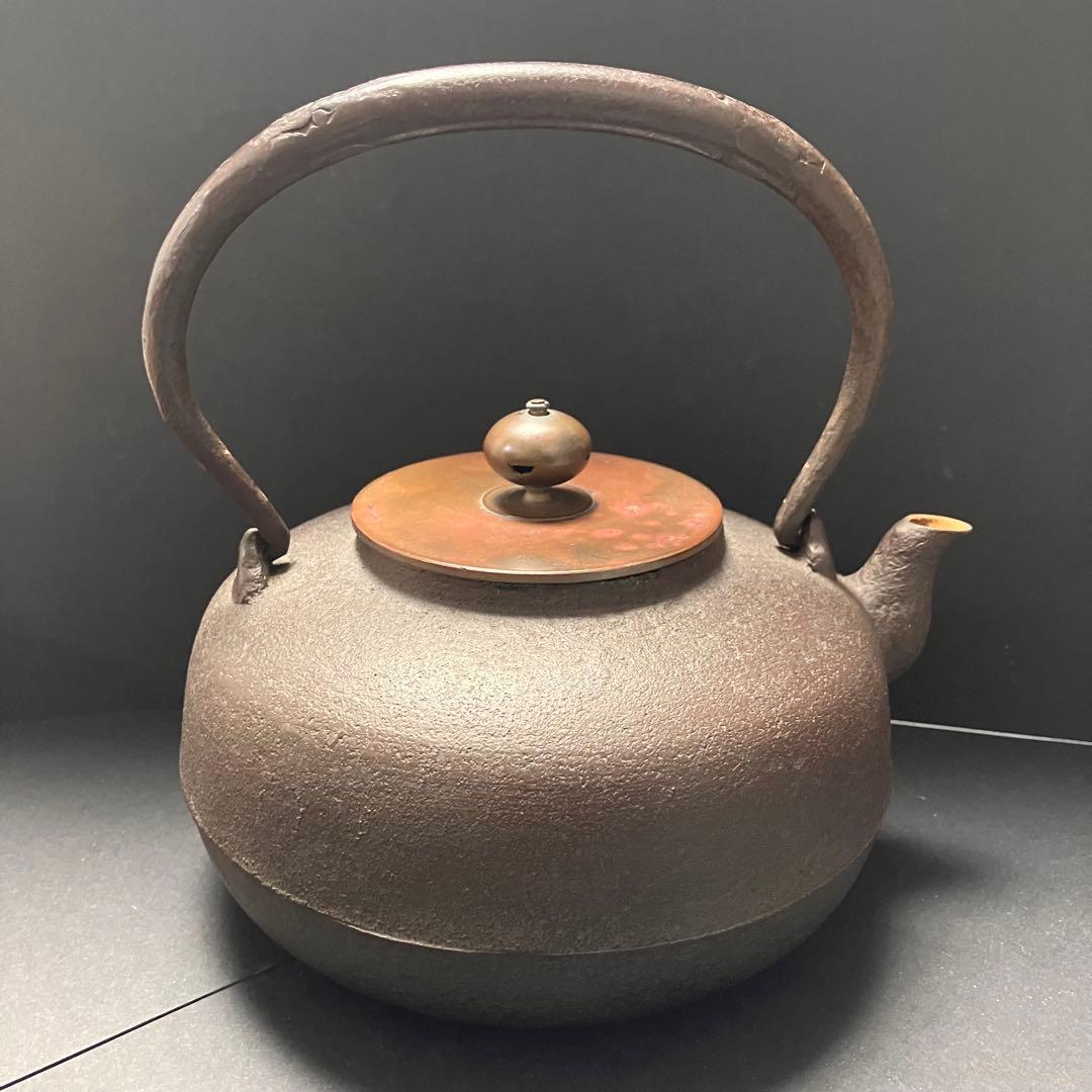 平丸鉄瓶　浄榮