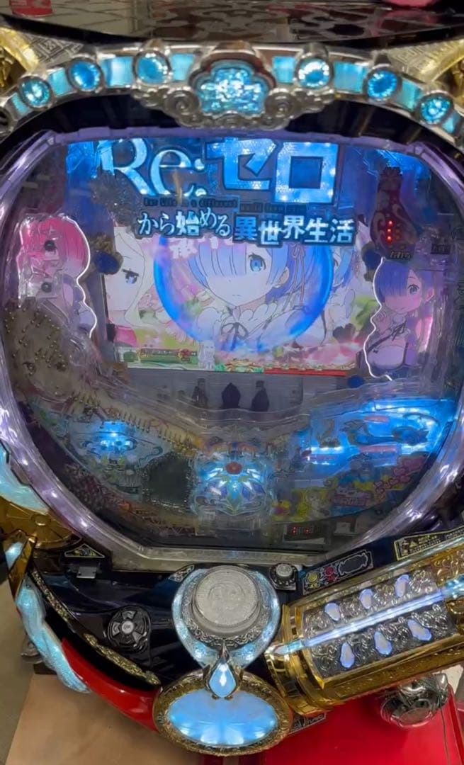 循環加工品！ パチンコ リゼロ初代！ 319実機！ 選べるオプション多数！
