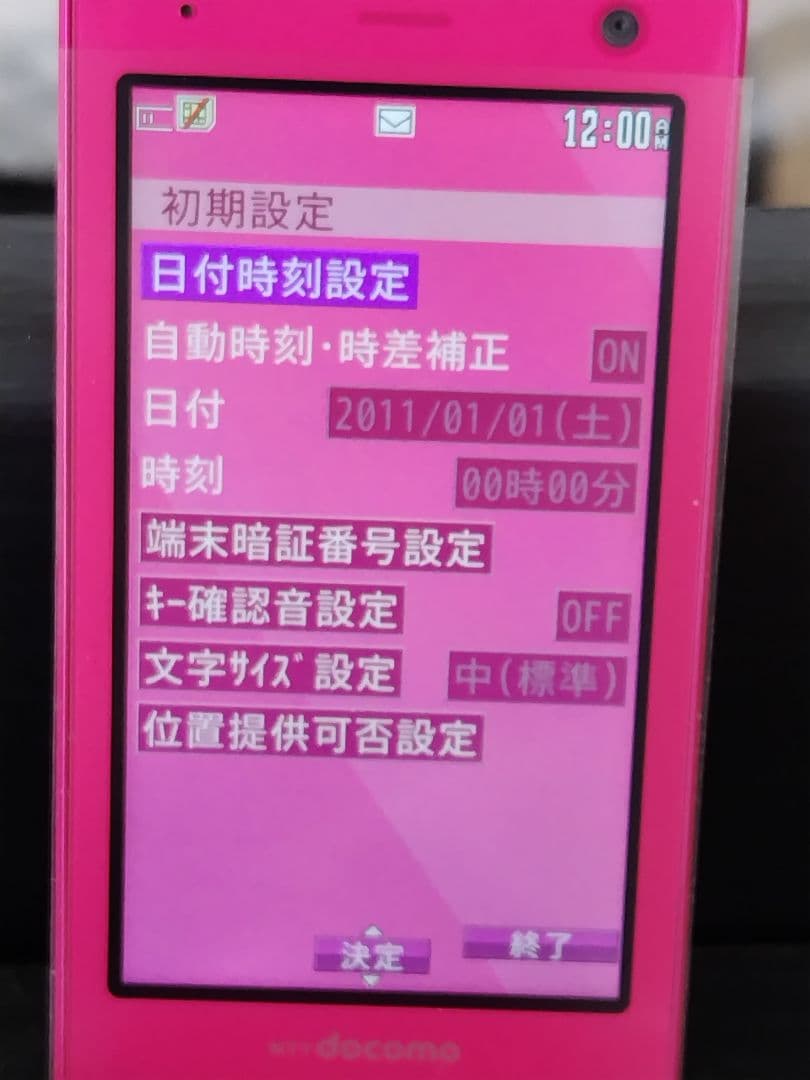 【お得！AC充電器付】docomo SHARP SH-11C ピンク 新品未使用