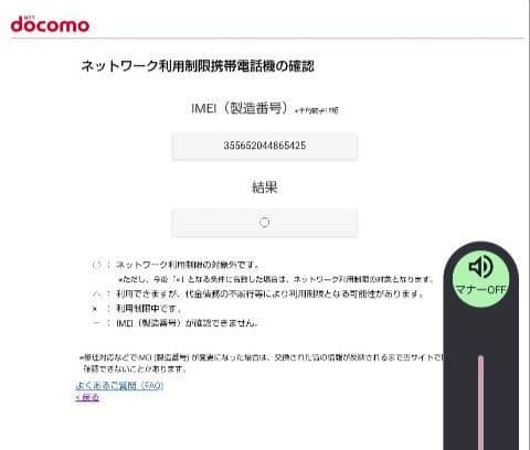 【お得！AC充電器付】docomo SHARP SH-11C ピンク 新品未使用