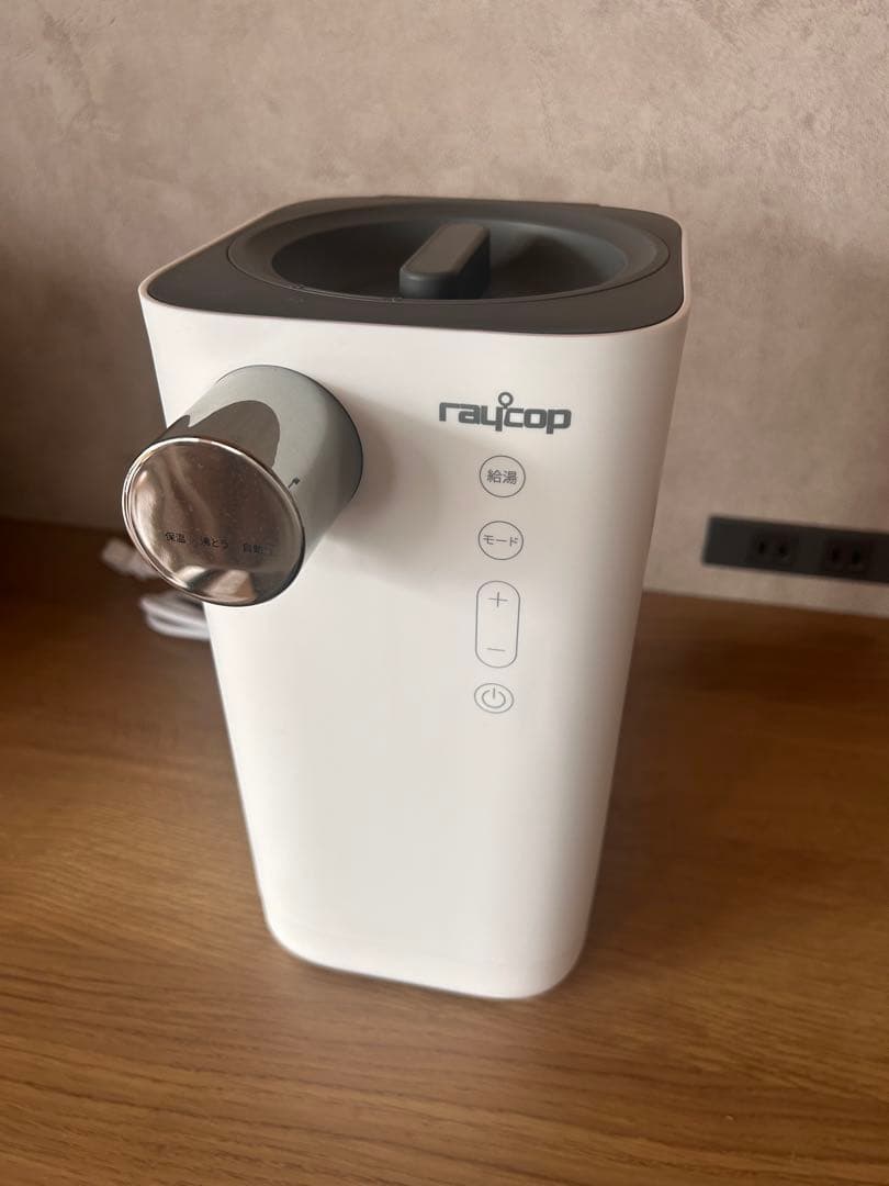 raycop レイコップmilk mate ミルクメイト