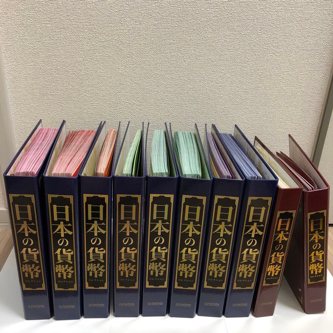 日本の貨幣コレクション 1〜180号