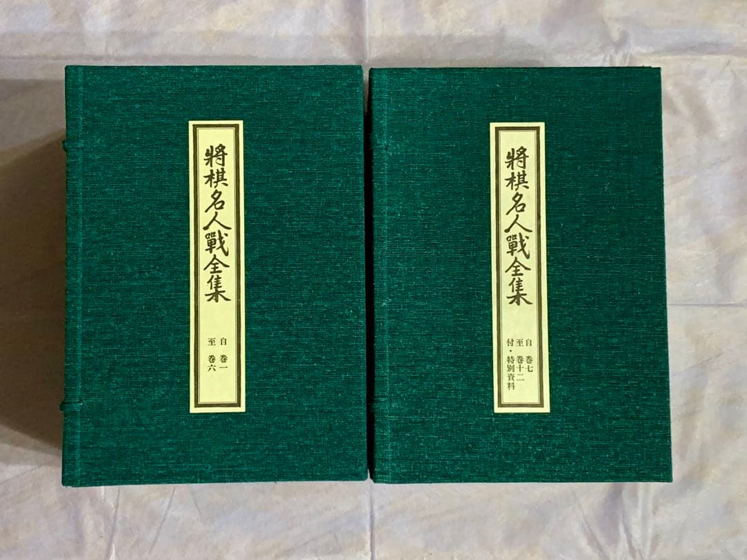 未使用品★将棋名人戦全集 色紙・扇子・購入者特典フルセット