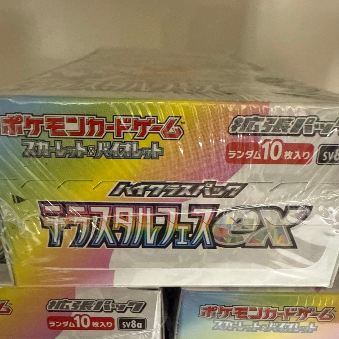 テラスタルフェスex5BOXシュリンク有