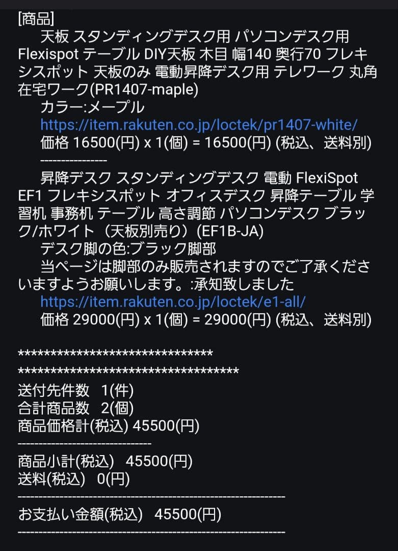 Flexispot EF1ブラック, PR1407 140x70cm