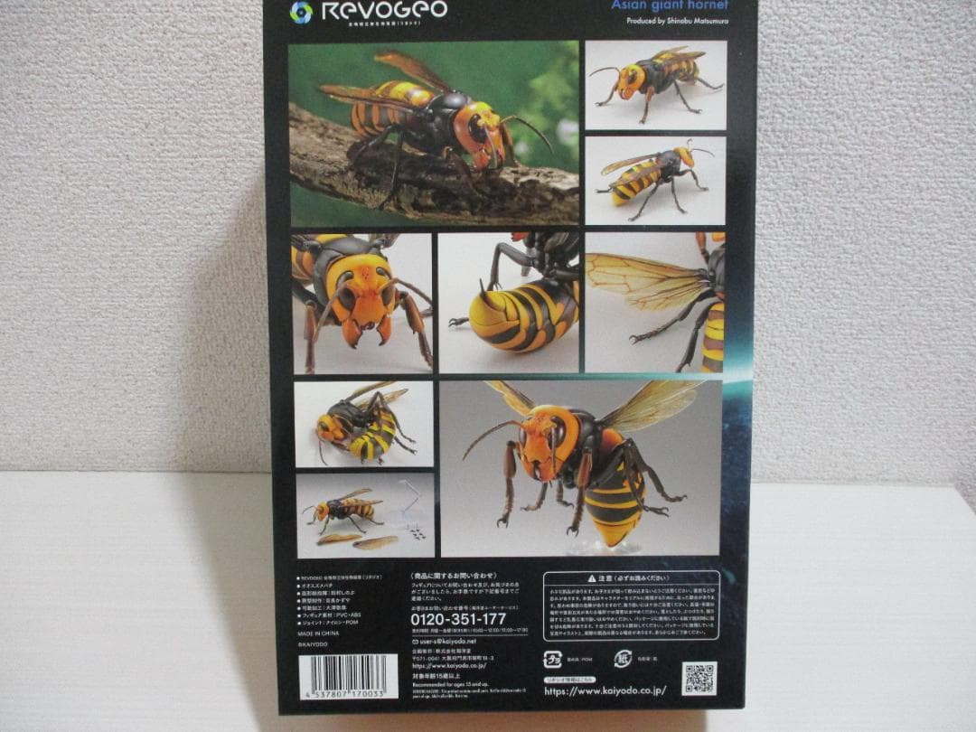 海洋堂 リボジオ オオスズメバチ