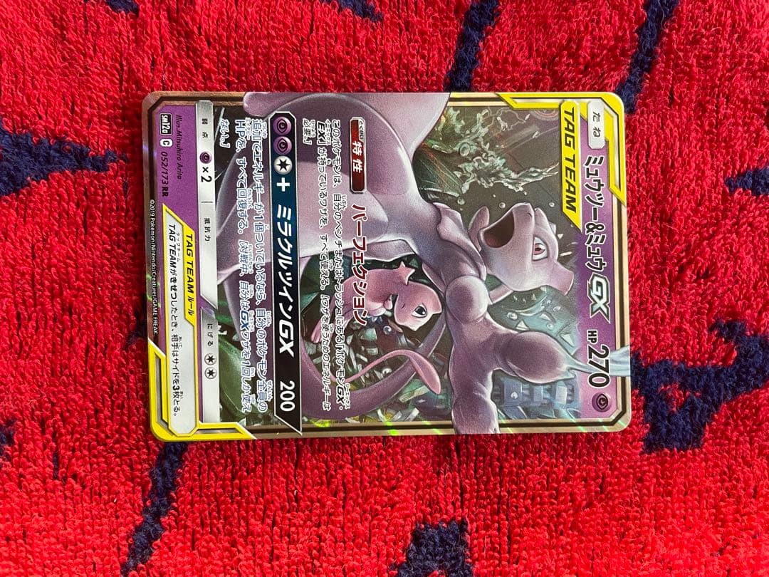 ポケモンカード rrセット