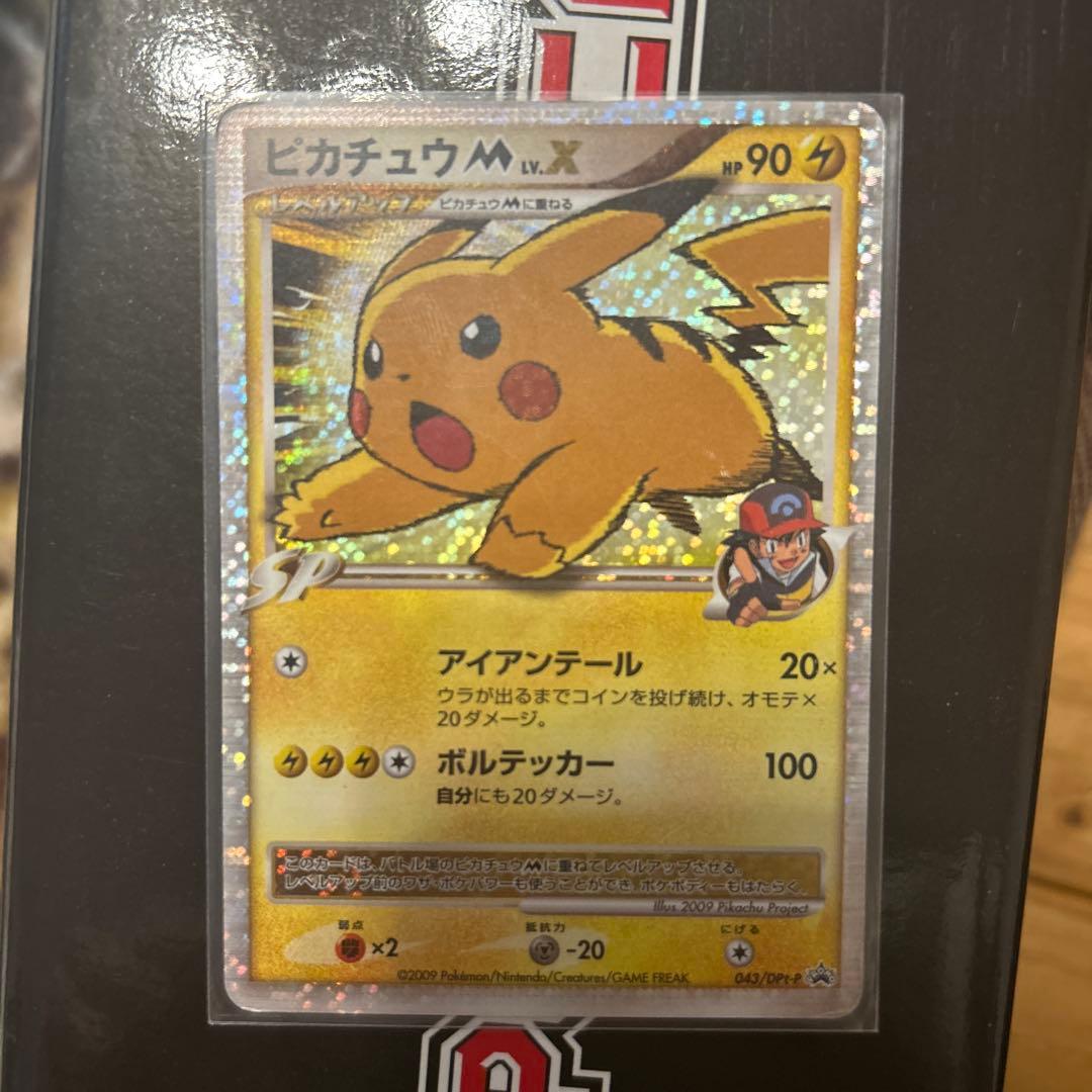 ピカチュウM[ムービー] PROMO DPt-Pプロモカード 043/051