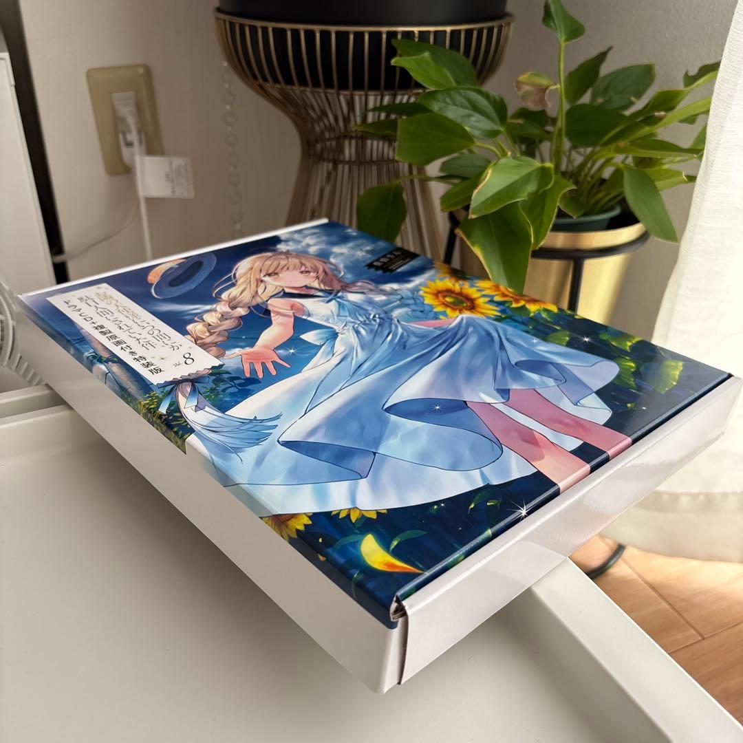 お隣の天使様にいつの間にか駄目人間にされていた件8 ドラマCD+複製原画付き特…