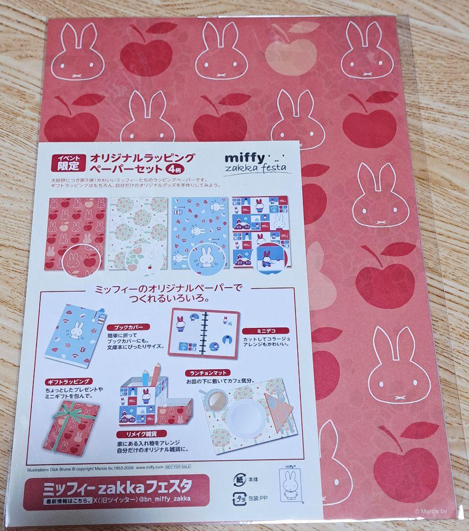 ミッフィーzakkaフェスタ2026限定マスコット2体セット　ノベルティ付き