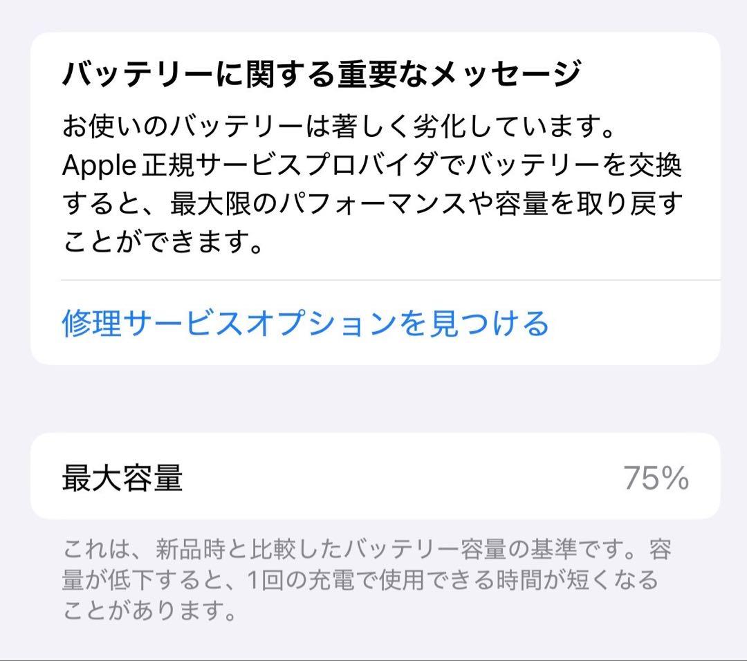 iPhone12 256gb ホワイト　SIMフリー　美品！