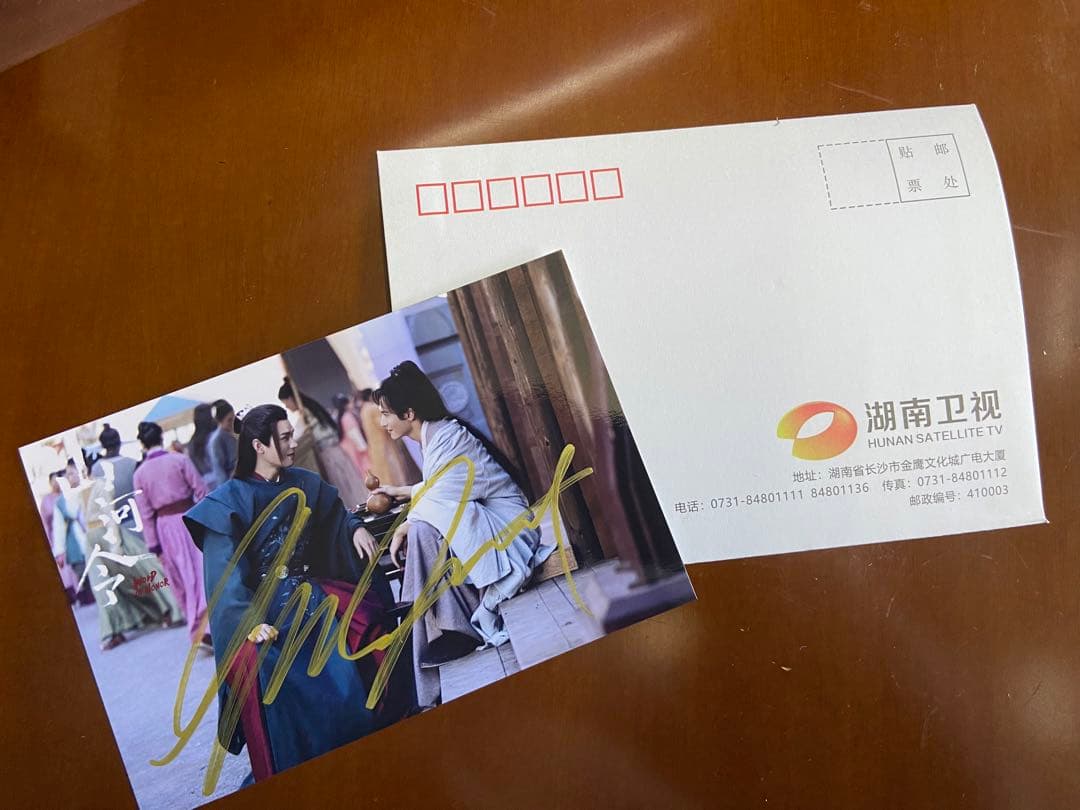 山河令 張哲瀚 龔俊 直筆サイン 絶版(湖南衛視 番組「快樂大本営」）