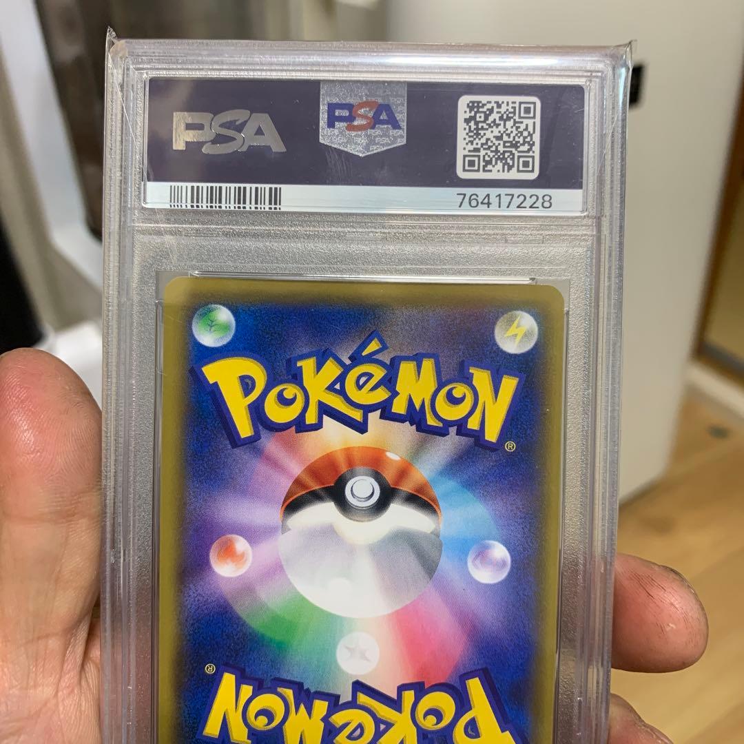 レシラム&ゼクロム　GX SR PSA10