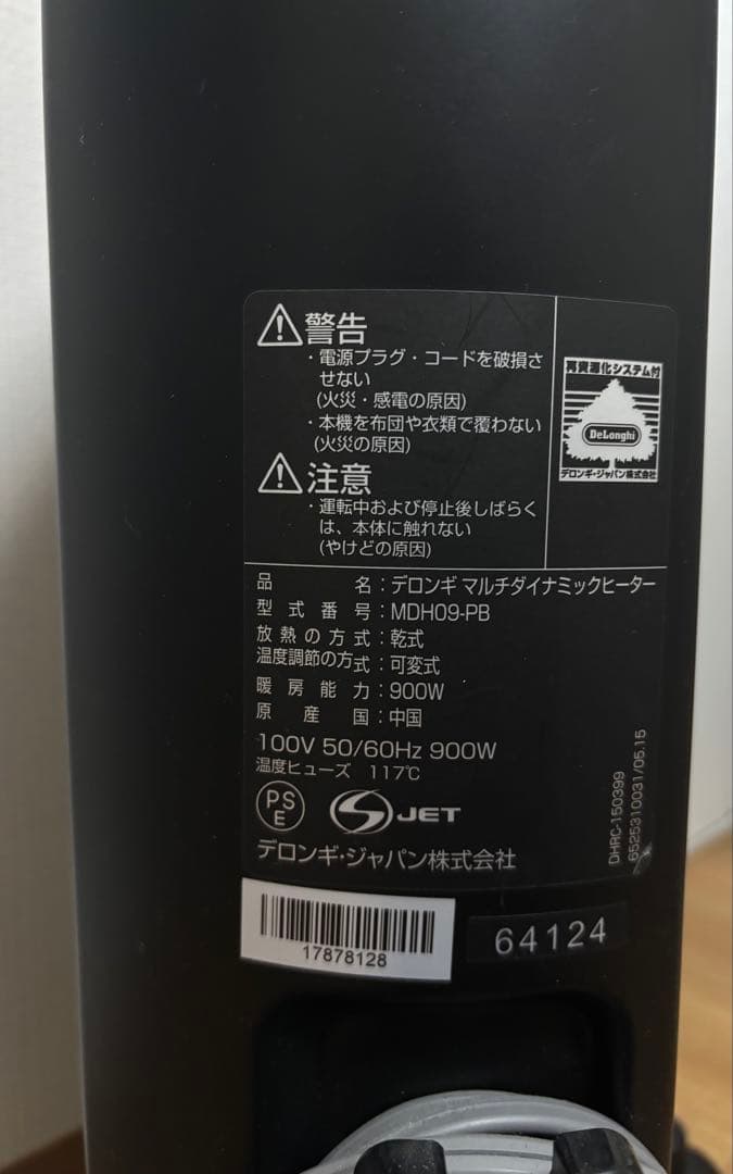 DeLonghi MDH09-PB オイルヒーター 900W ブラック