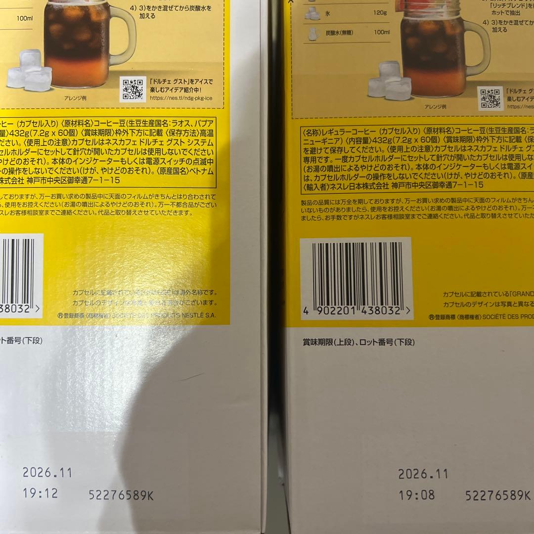 ネスカフェ ドルチェ グスト 専用カプセル リッチブレンド 60P ×2箱